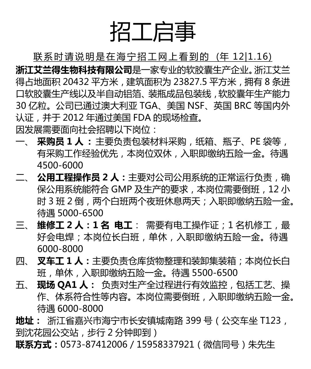 启工街道最新就业招聘信息发布