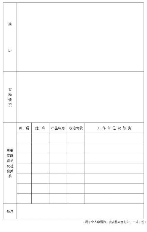 秀屿区小学最新招聘资讯概览