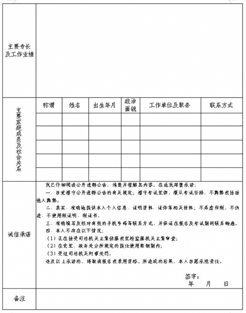 景谷傣族彝族自治县成人教育人事任命重塑未来教育领导力