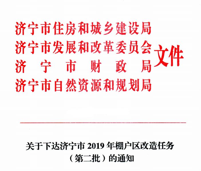 路南区住房和城乡建设局最新发展规划概览