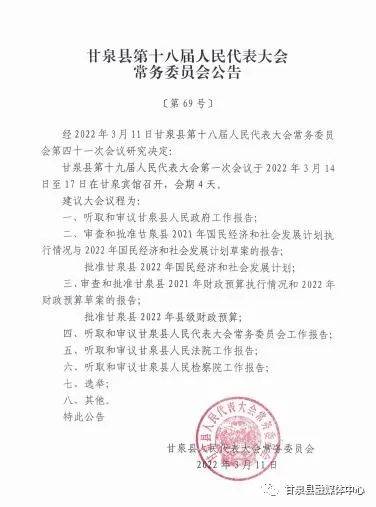 镇原县教育局人事调整重塑教育格局，推动县域教育高质量发展新篇章