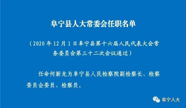 阜宁县公路维护监理事业单位人事任命开启新篇章