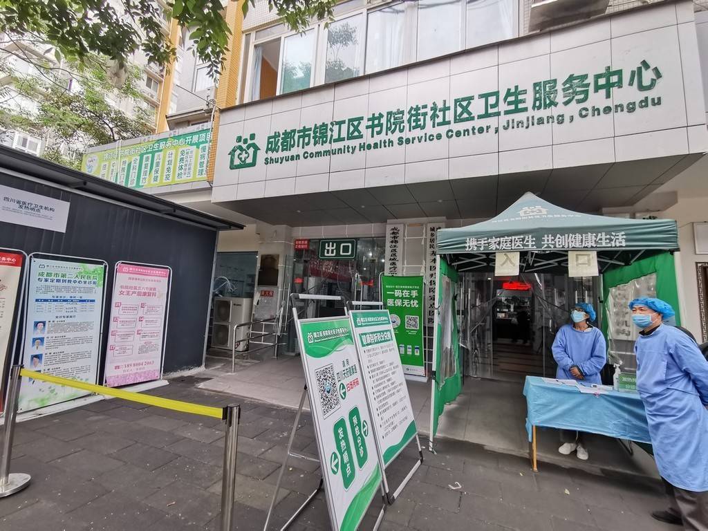 锦江区卫生健康局最新发展规划概览