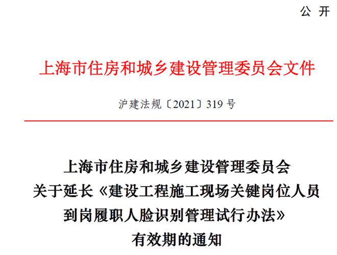 闵行区住建局最新人事任命动态解读