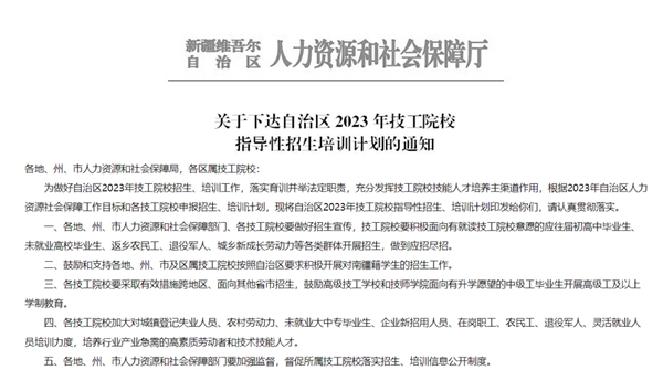 玛纳斯县人力资源和社会保障局最新项目概览与动态