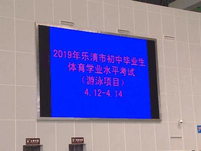 乐清市体育局新项目启动，助力城市体育事业迈向新高度