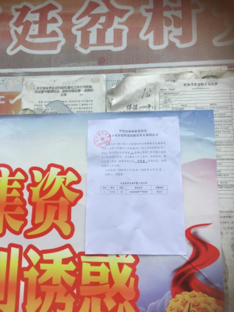 红路岭村委会最新招聘启事概览