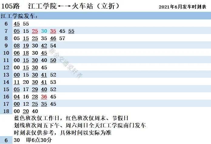 沙枣园子村委会交通新闻更新