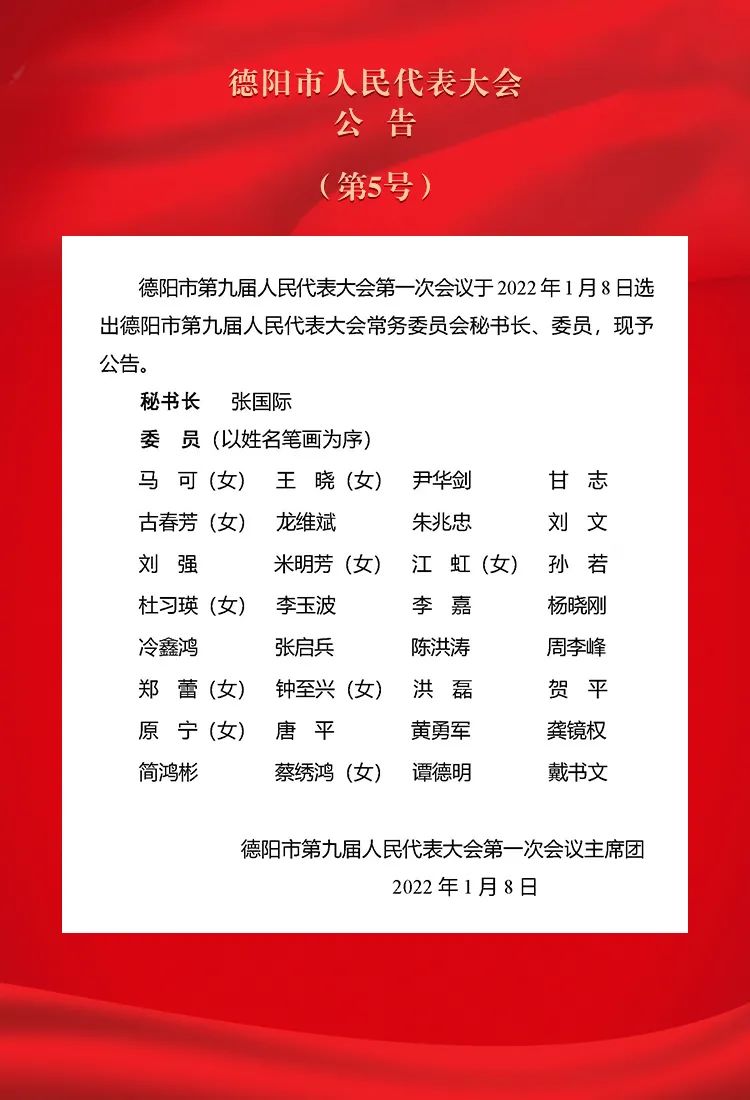 德阳市建设局人事任命揭晓，塑造未来城市新篇章领导者亮相