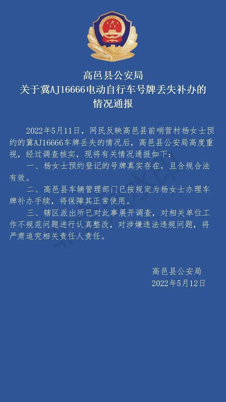 高邑县公安局最新招聘启事