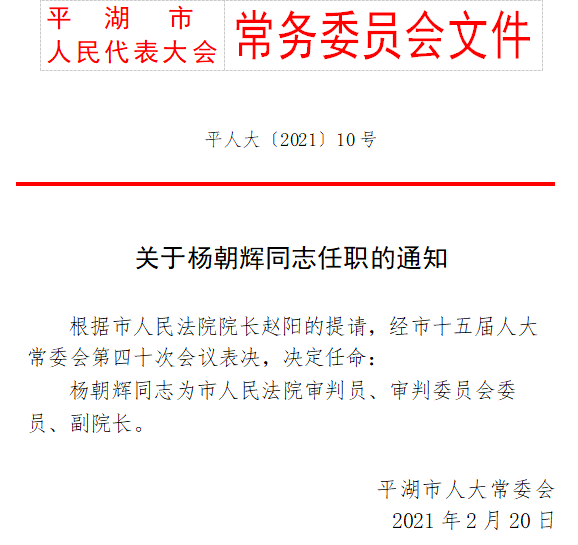 浚县民政局最新人事任命，推动县域民政事业迈上新台阶