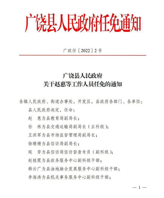 山咀村民委员会人事任命揭晓，开启乡村未来新篇章