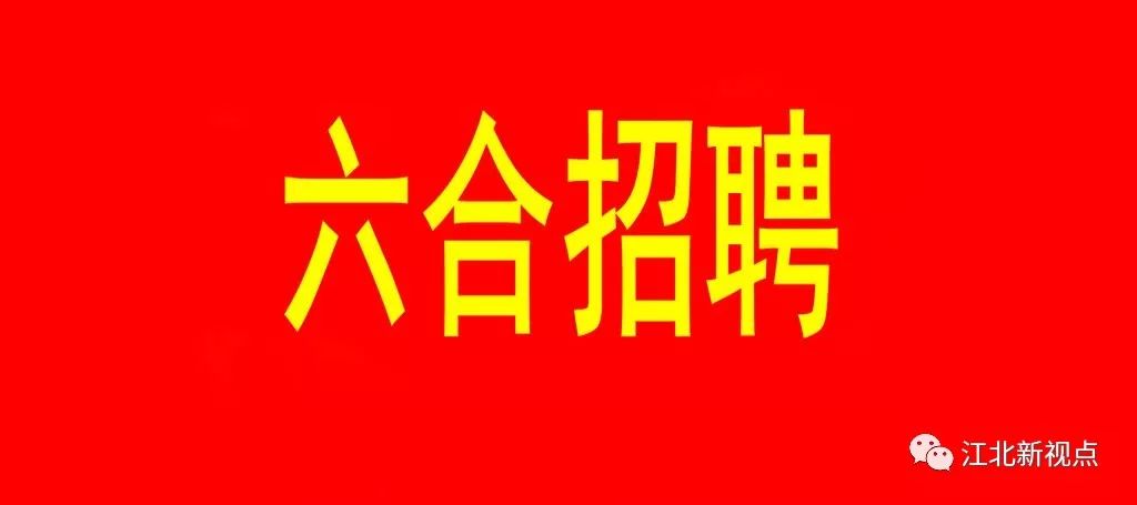 南京市供电局最新招聘资讯概览