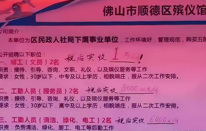 乐安县殡葬事业单位最新招聘信息及行业发展趋势探讨