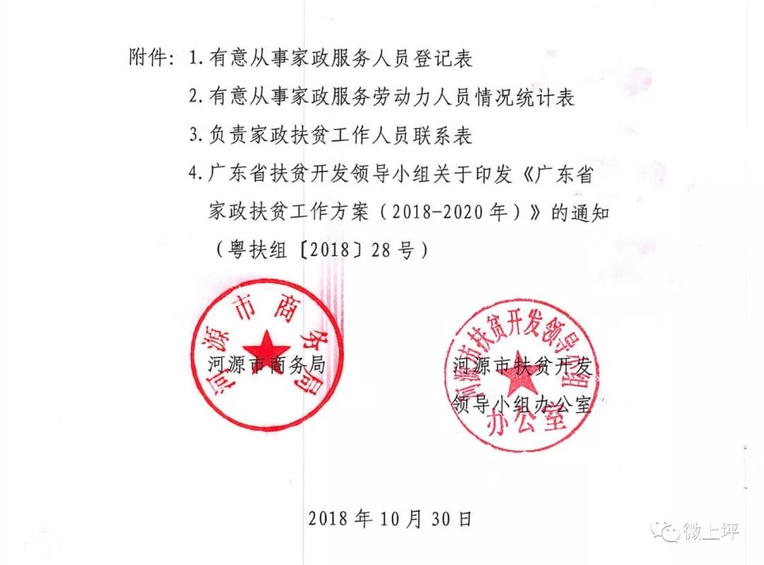 高家坝村委会人事任命揭晓，开启乡村发展新篇章