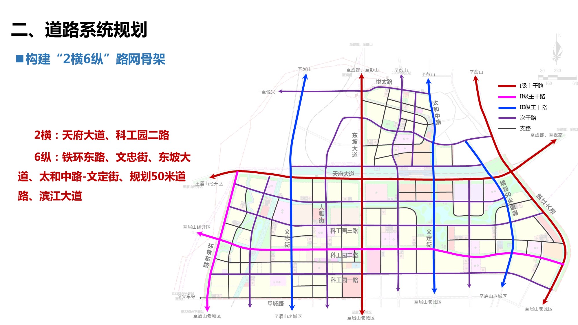 东昌府区交通运输局最新发展规划