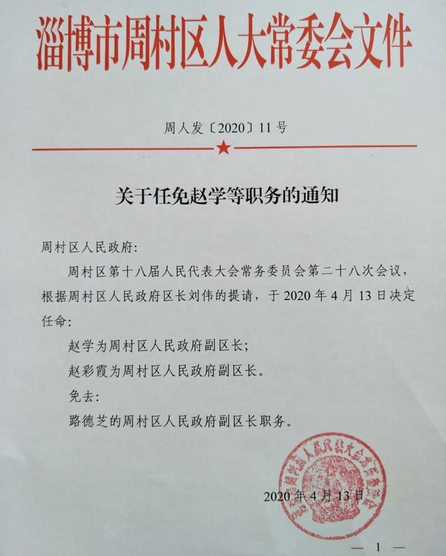 风和村委会人事重塑，推动社区发展新篇章的乡村领导团队任命