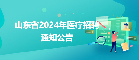 北湖区卫生健康局最新招聘信息概览