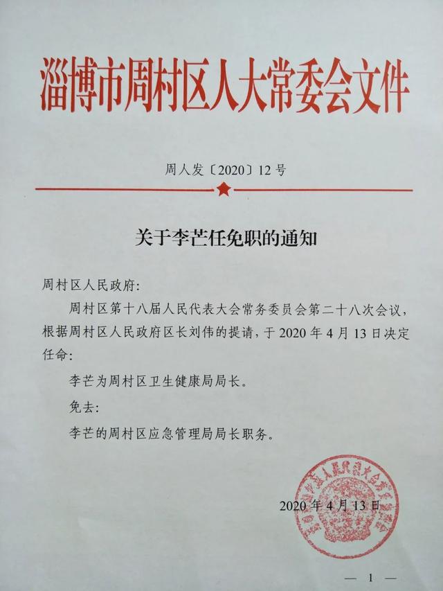 涪城区文化局人事任命推动文化事业再上新台阶