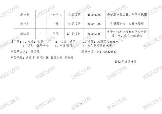 树苴乡城区街道最新招聘信息概述