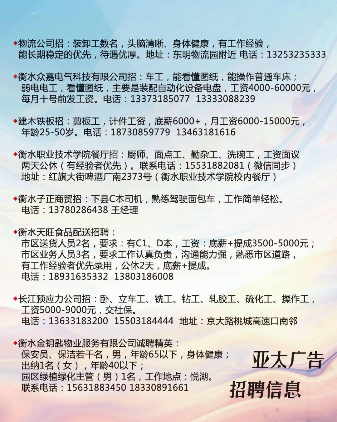 红星企业集团最新招聘简章概览