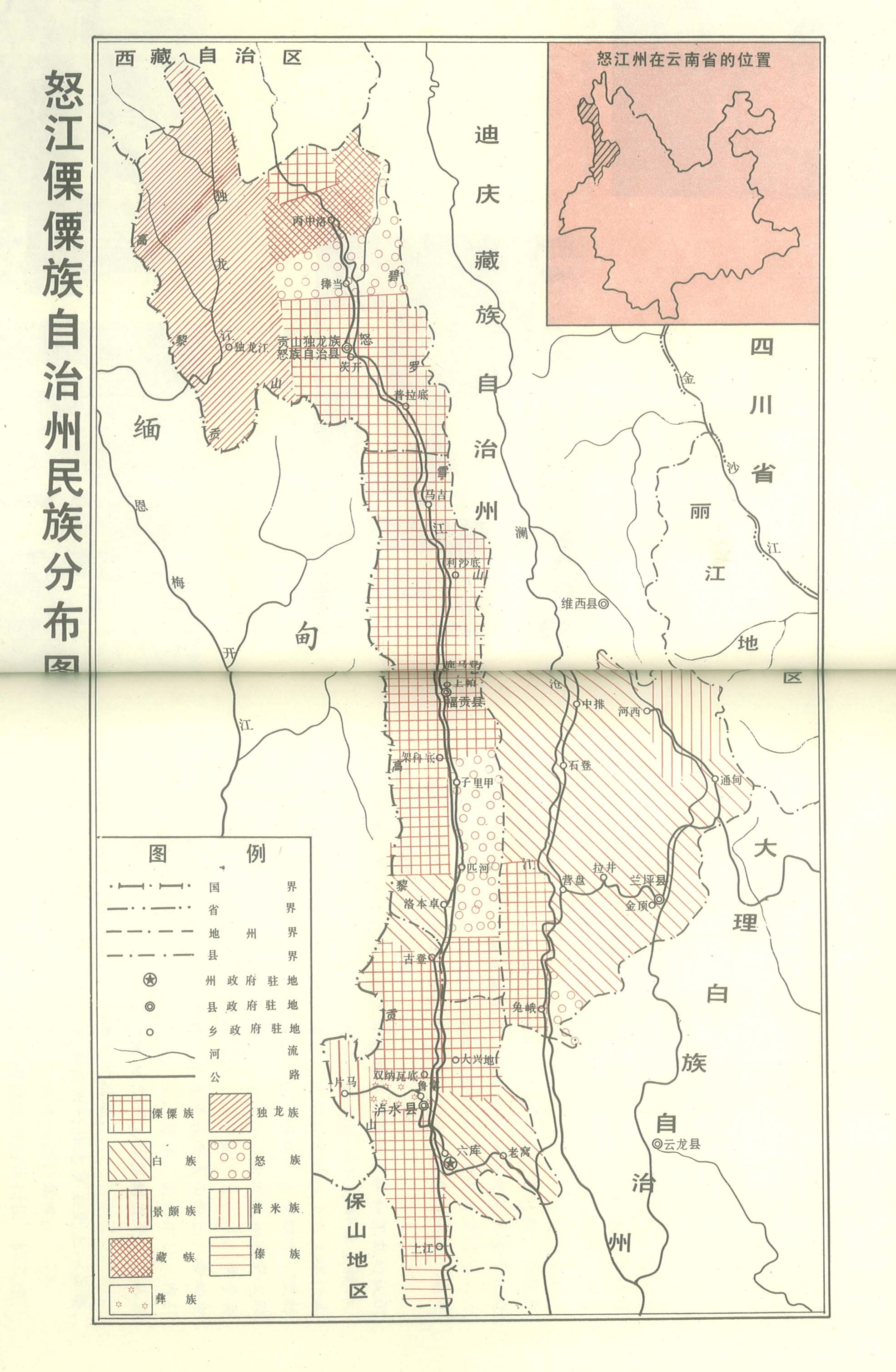 怒江傈僳族自治州市规划管理局最新项目，引领地区发展的战略规划与实践