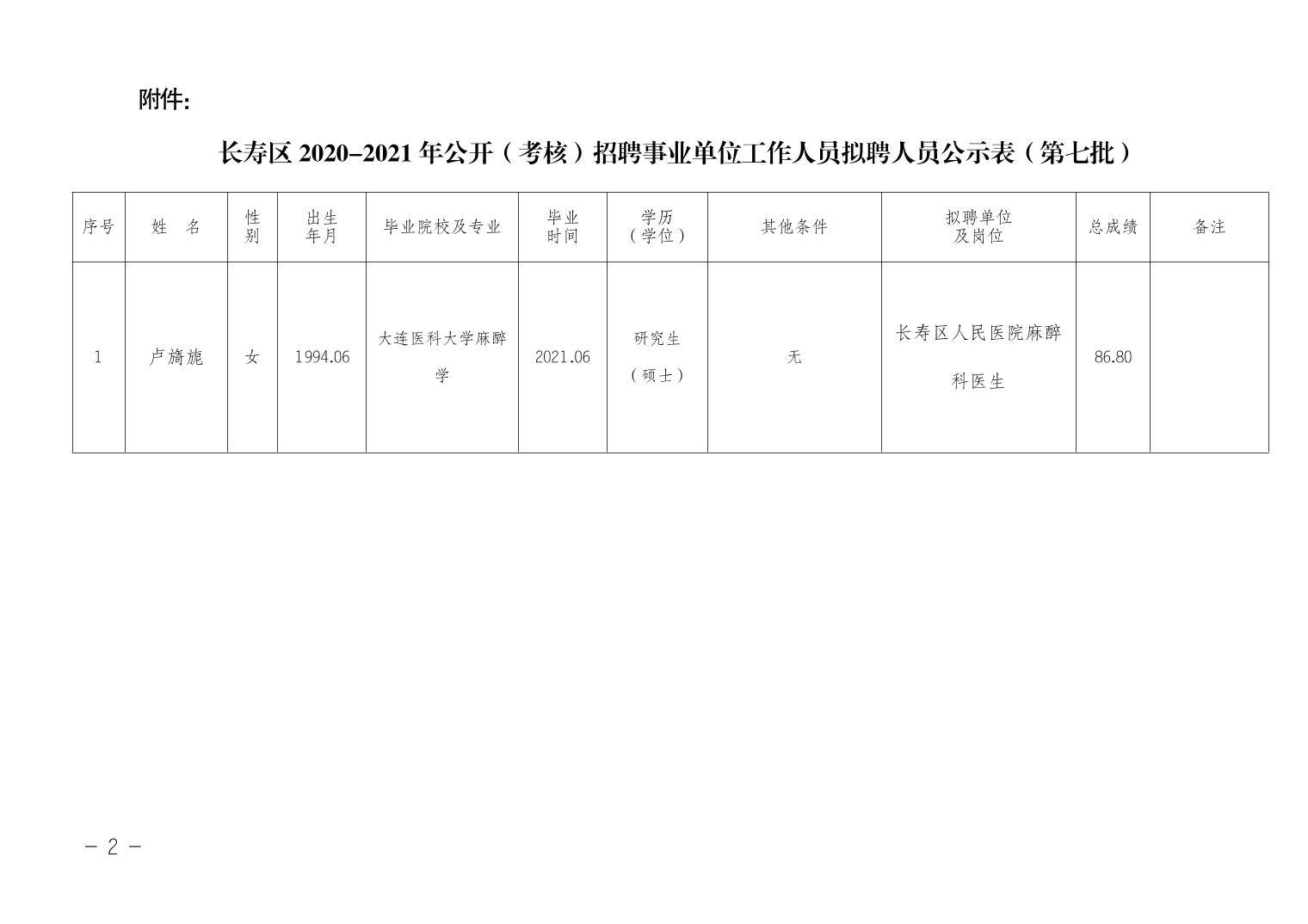 磐安县特殊教育事业单位发展规划探讨与展望