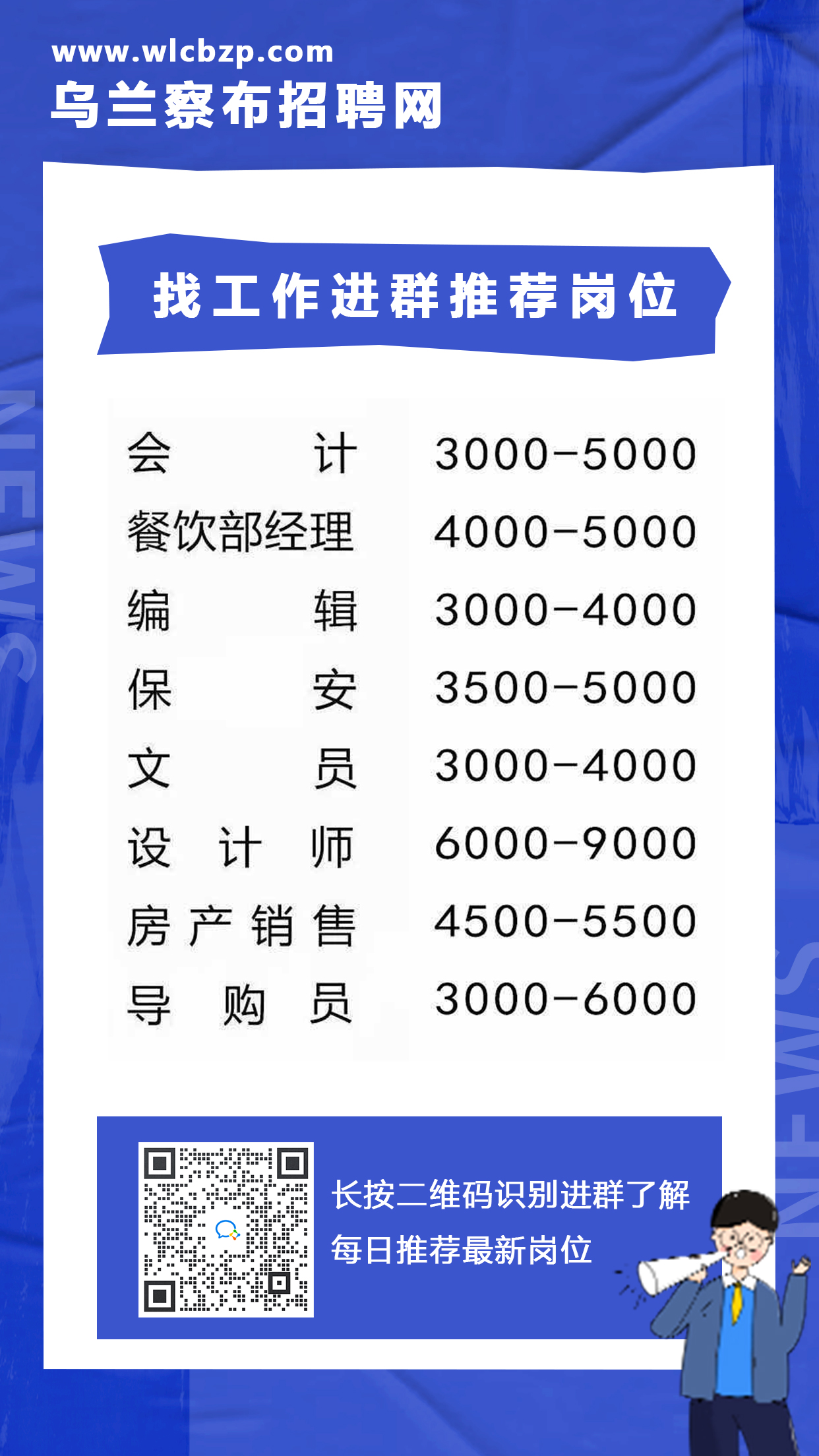 乌兰县公路运输管理事业单位招聘最新信息全解析