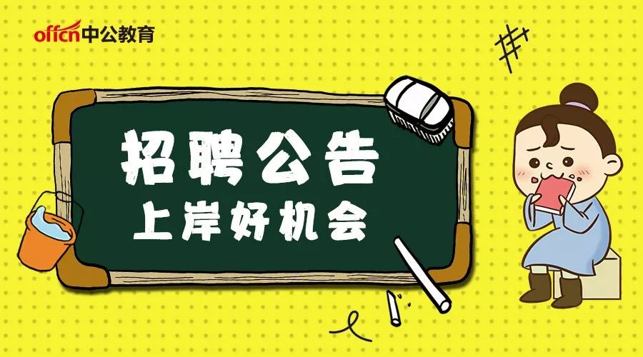 眉县计划生育委员会最新招聘信息及招聘动态概览