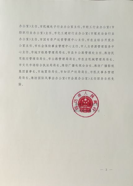 楚州区初中人事新任命，开启教育新篇章