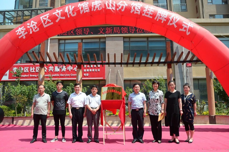 李沧区文化广电体育和旅游局最新人事任命，塑造未来发展的新篇章