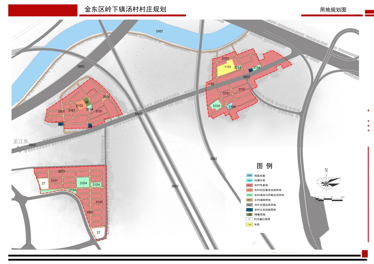 城子村村民委员会最新发展规划