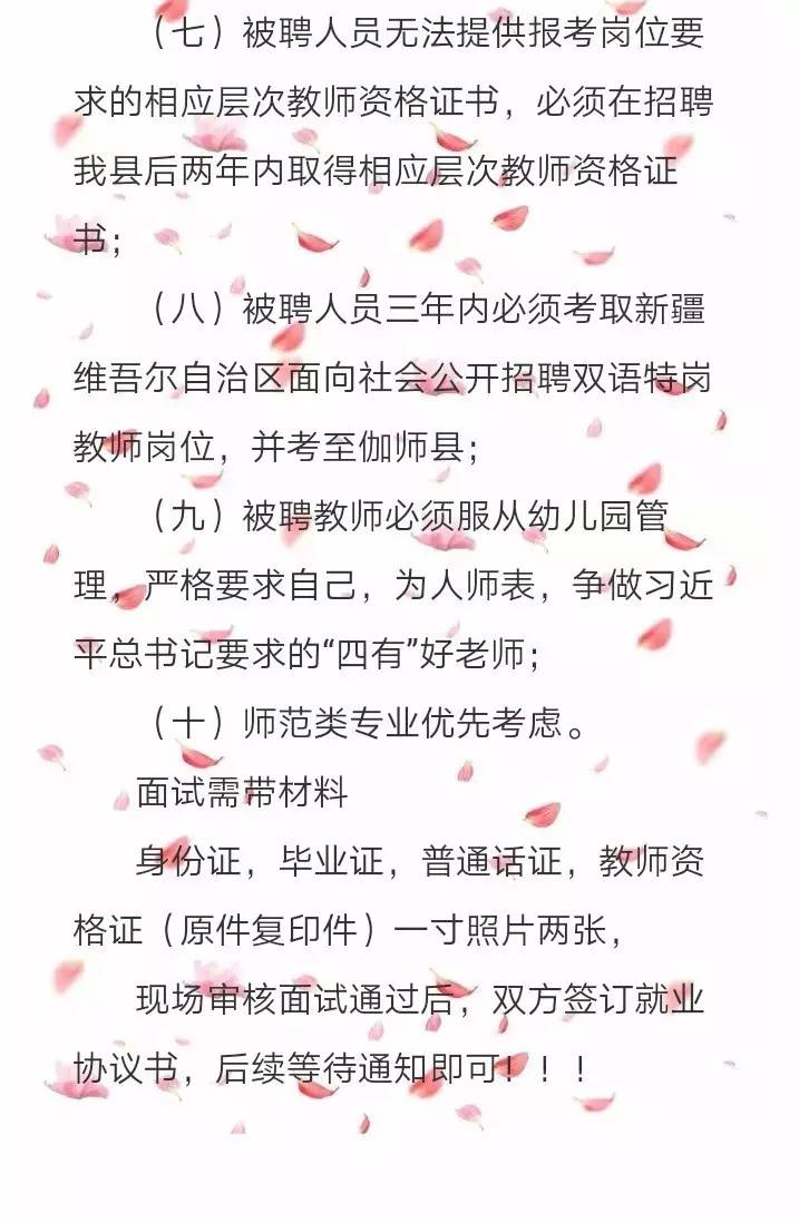 额敏县教育局最新招聘信息及招聘动态概述