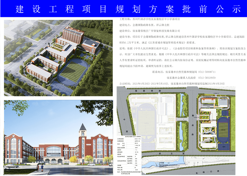 西李村民委员会最新发展规划概览