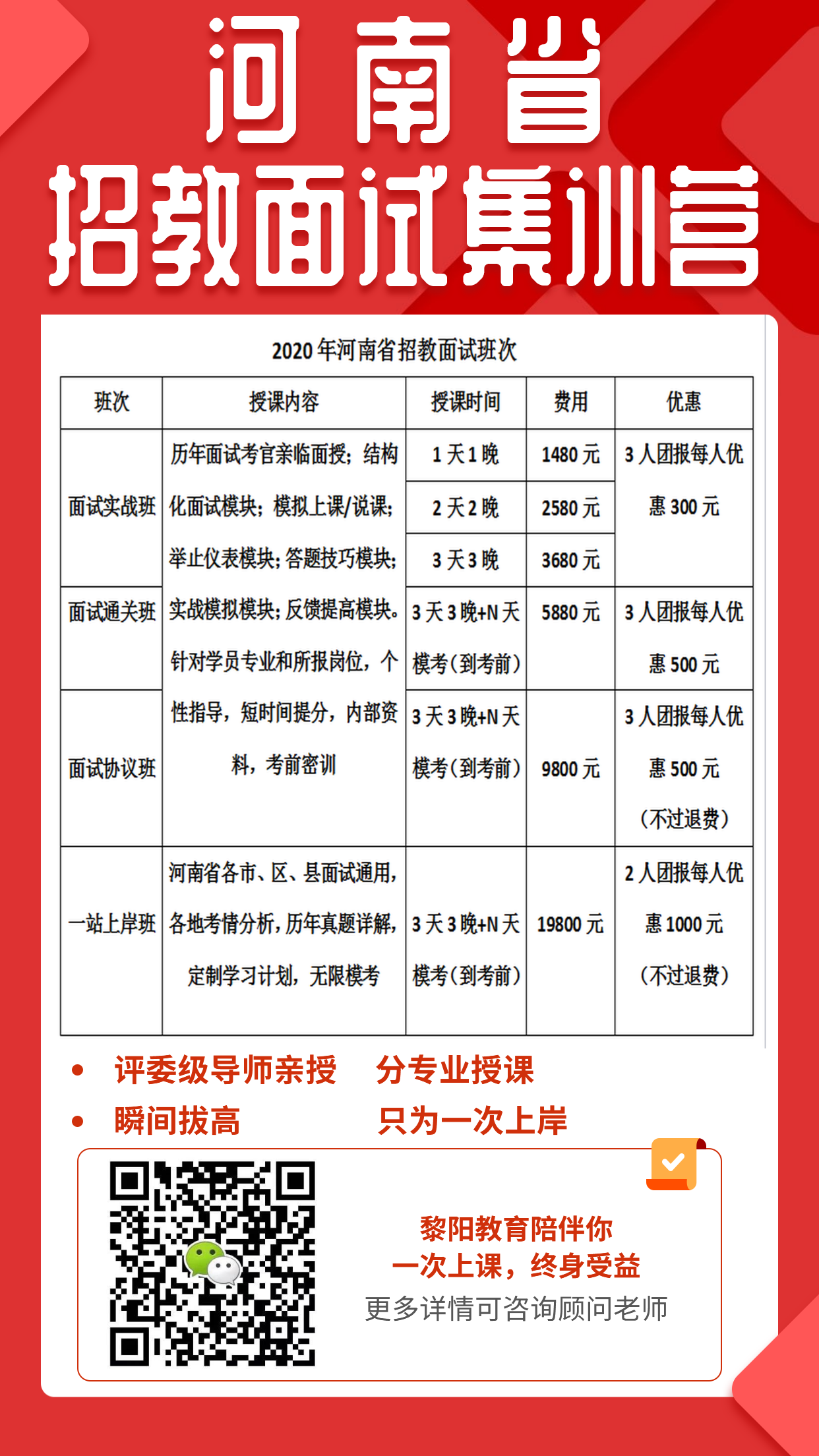 睢阳区教育局最新招聘启幕，为教育事业注入新生力量