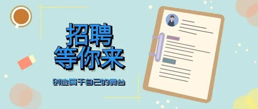 嘎娄公司最新招聘信息概览