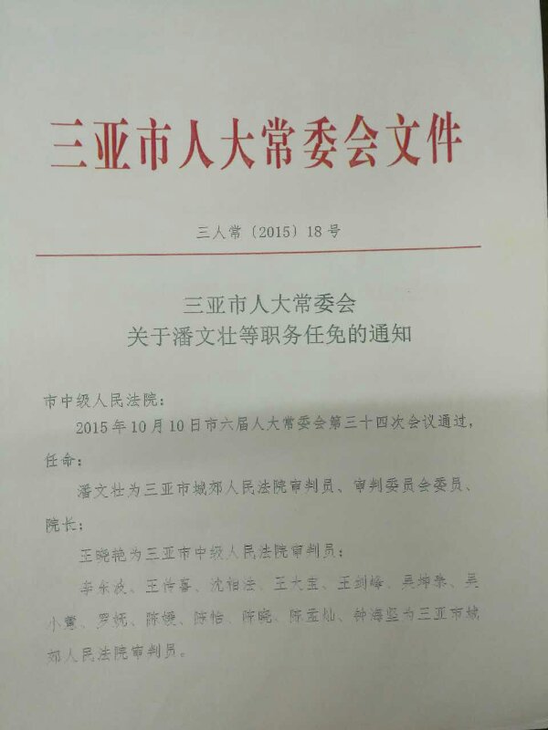 五营村民委员会最新人事任命，重塑乡村治理格局与未来展望