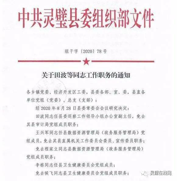 寒亭区殡葬事业单位人事任命更新，新领导团队组建及未来展望