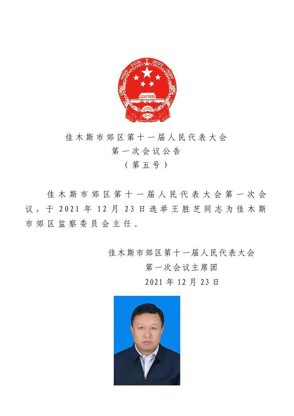 渔业社人事大调整，核心力量塑造未来渔业发展之路