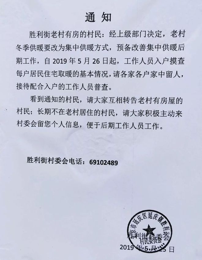 罗候村委会最新招聘信息概览