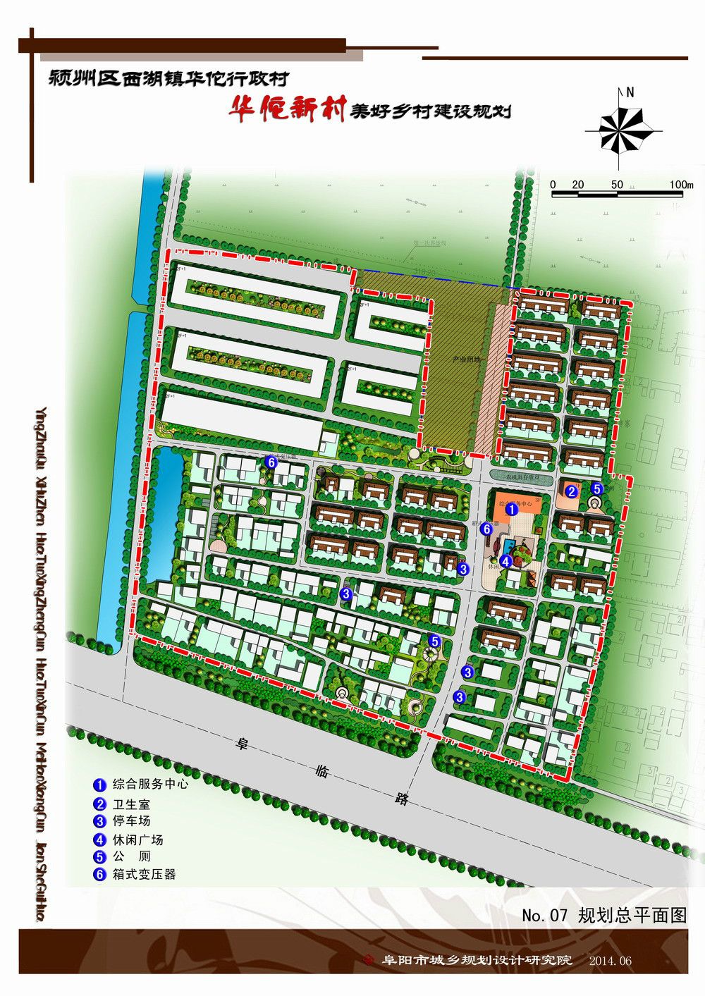 郑旗村委会最新发展规划概览