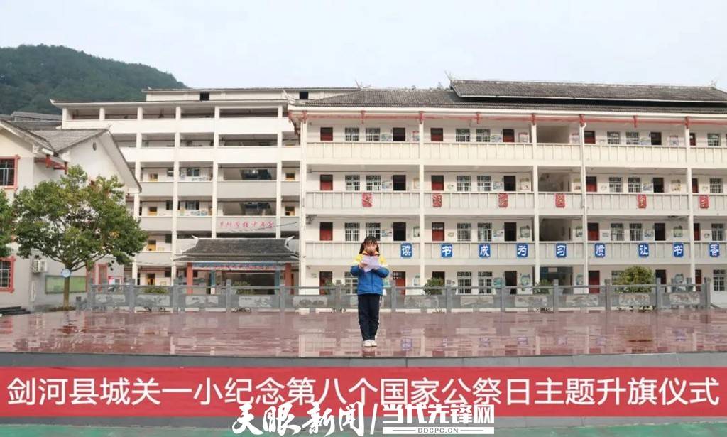 剑河县小学最新动态报道