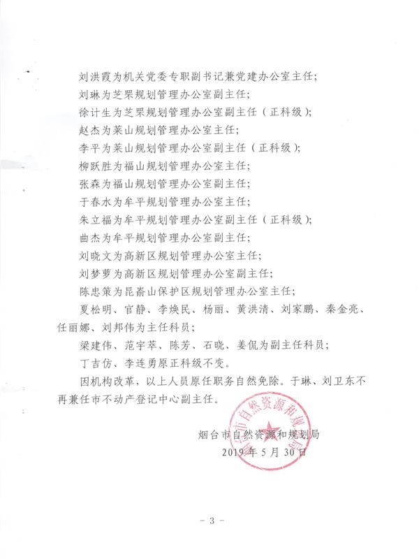 沽源县成人教育事业单位最新人事任命动态