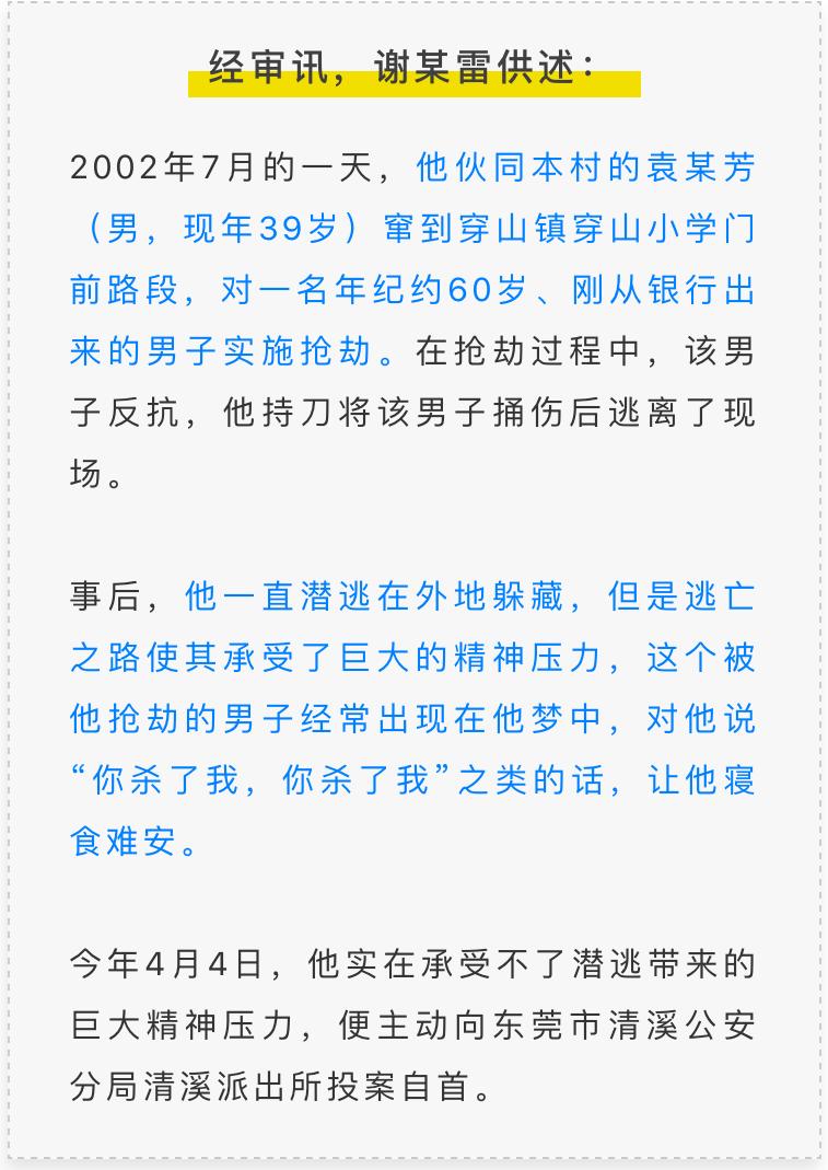 穿山镇领导团队引领未来，铸就辉煌新篇章