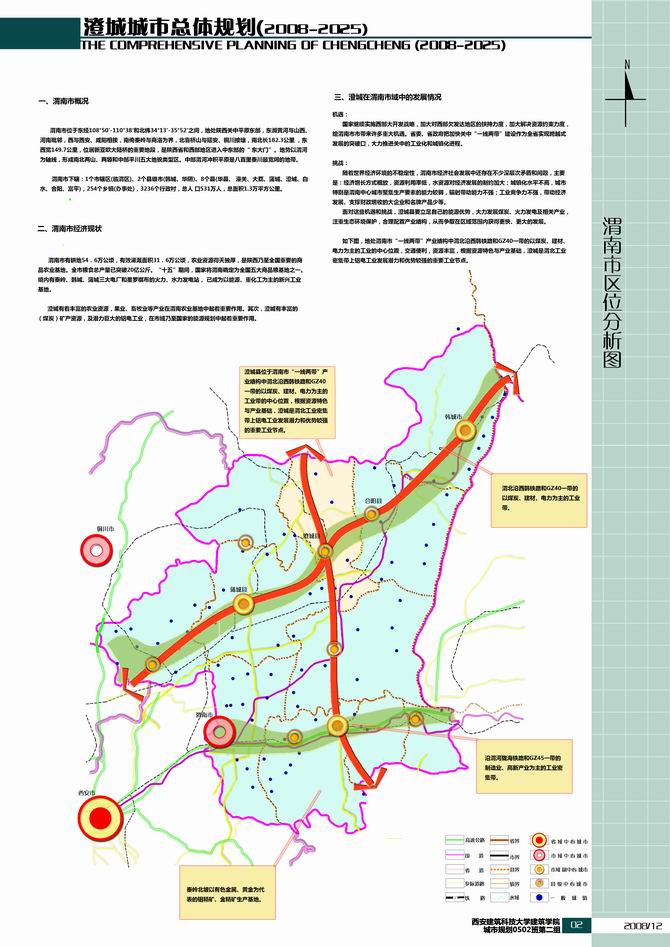 弥渡县计划生育委员会未来发展规划展望