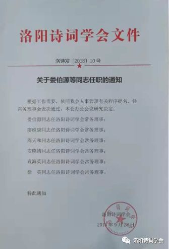 池金村民委员会最新人事任命，塑造未来，引领发展