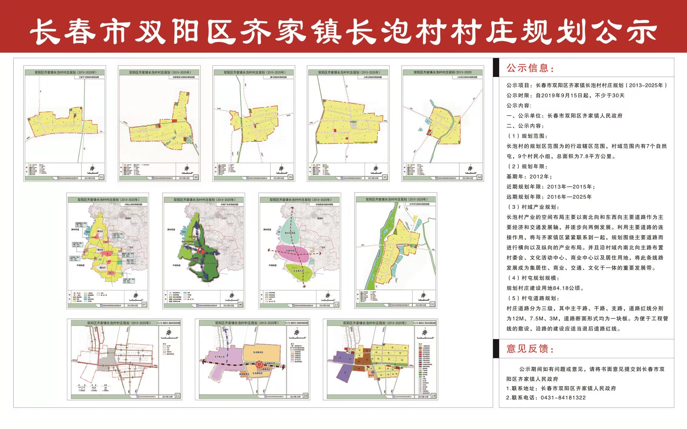 党寨村委会最新发展规划