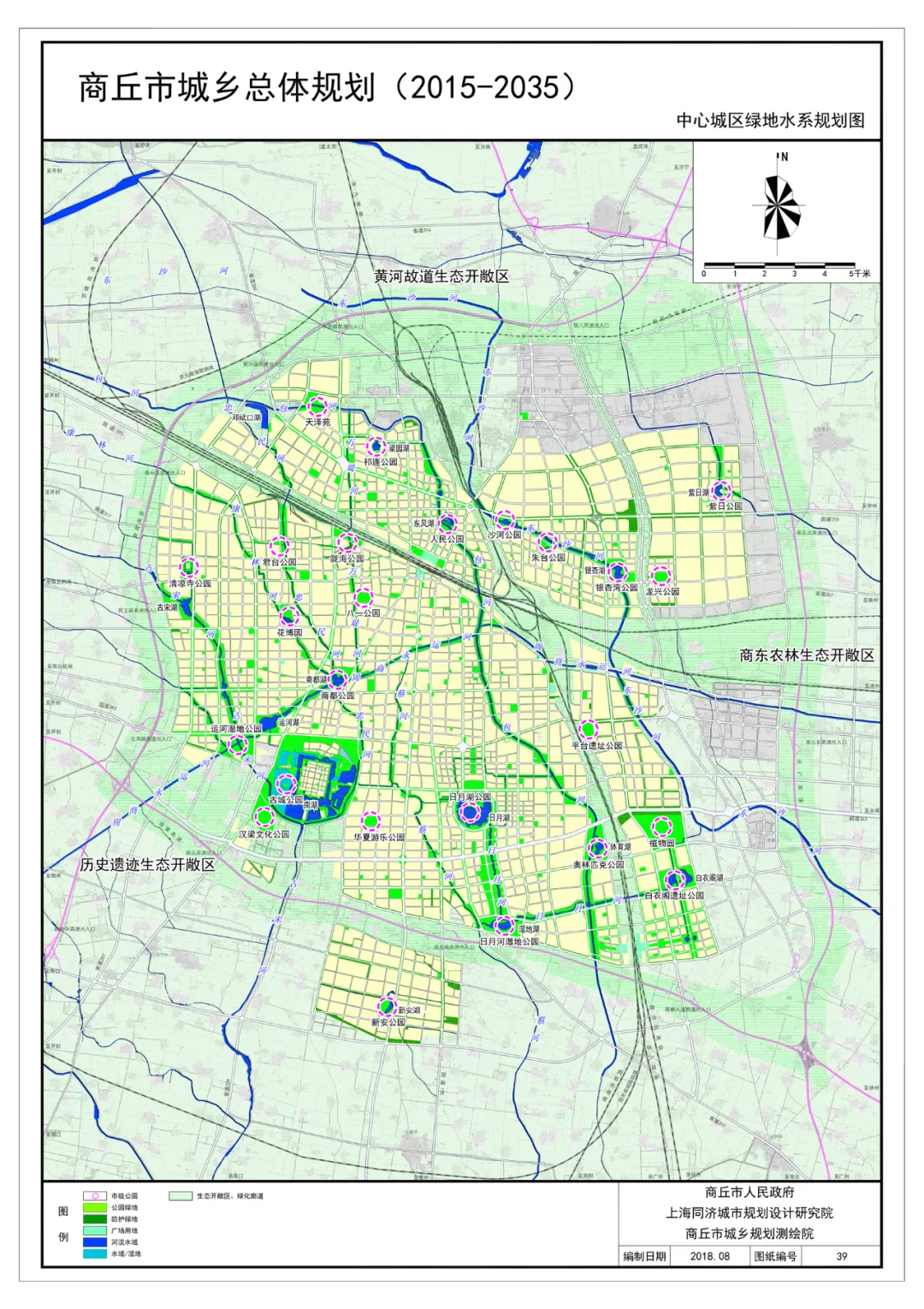 商丘市园林管理局最新发展规划