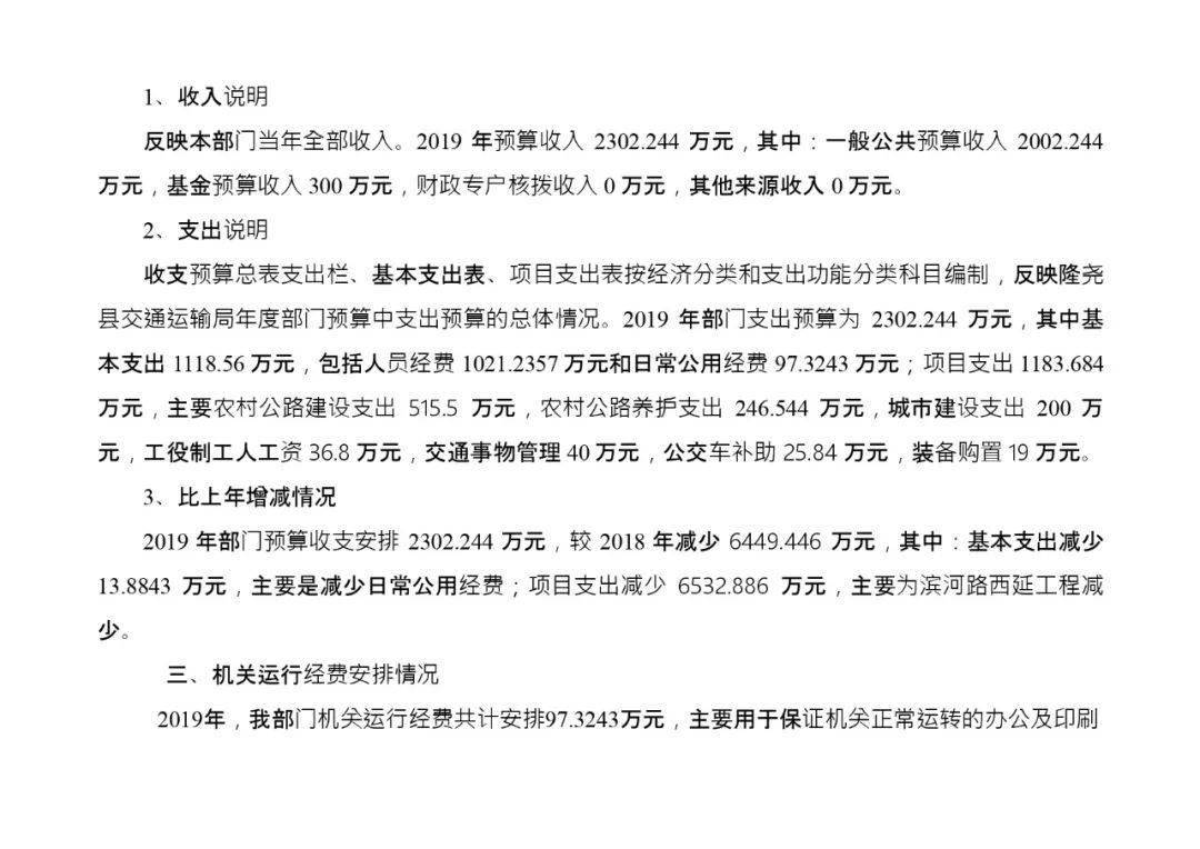 浑源县交通运输局人事任命揭晓，构建高效交通体系的关键力量领航前行