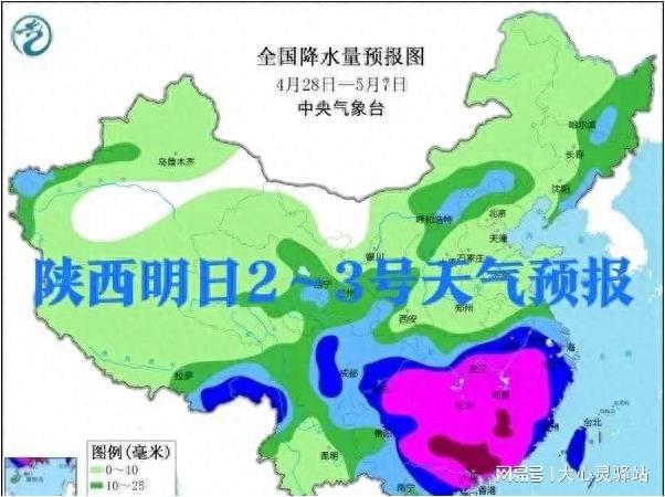 席河村委会天气预报更新通知